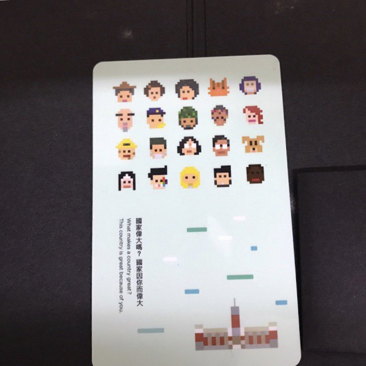 叫狗狗不理on Twitter 送了張國家因你而偉大的悠遊卡給來台授課的中國講師 他興奮的指著上面的圖案說這個是蔡英文我認識 然後對著上面