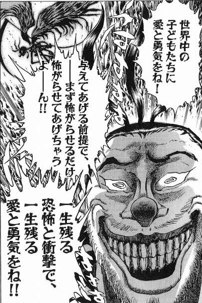 藤田和日郎 の評価や評判 感想など みんなの反応を1時間ごとにまとめて紹介 ついラン