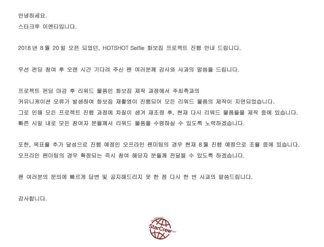 2014_HOTSHOT's tweet photo. [📢]

HOTSHOT Selfie 화보집 프로젝트 진행 안내

https://t.co/KNsiUZ1ovO https://t.co/UFfC7B1is4