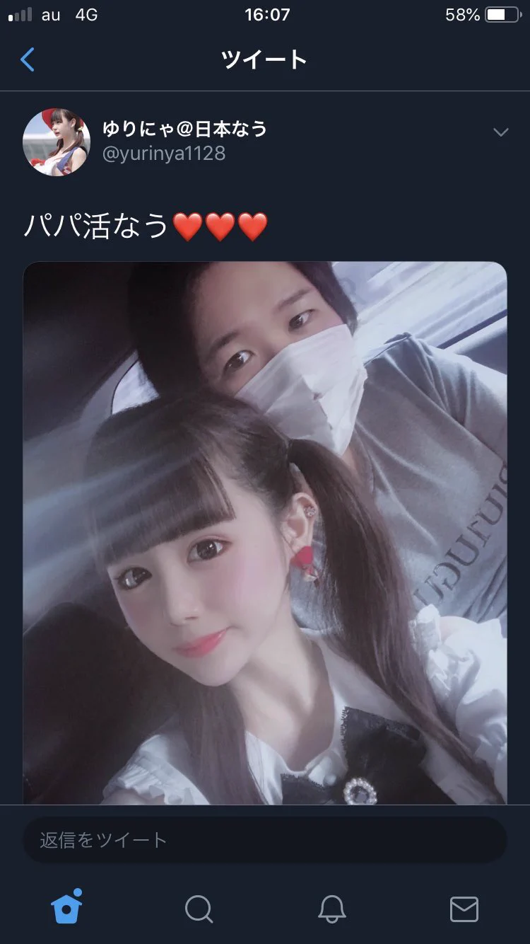 男は彼女が出来たと思い込んでいるけど？女はパパ活としか思っていないwww