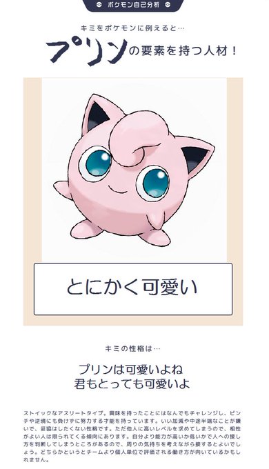 分析のtwitterイラスト検索結果