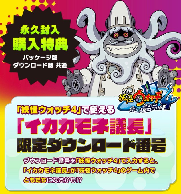 リッキーさん がハッシュタグ 妖怪ウォッチ4 をつけたツイート一覧 1 Whotwi グラフィカルtwitter分析 リッキーさん がハッシュタグ 妖怪ウォッチ4 をつけたツイート一覧 1 Whotwi グラフィカルtwitter分析