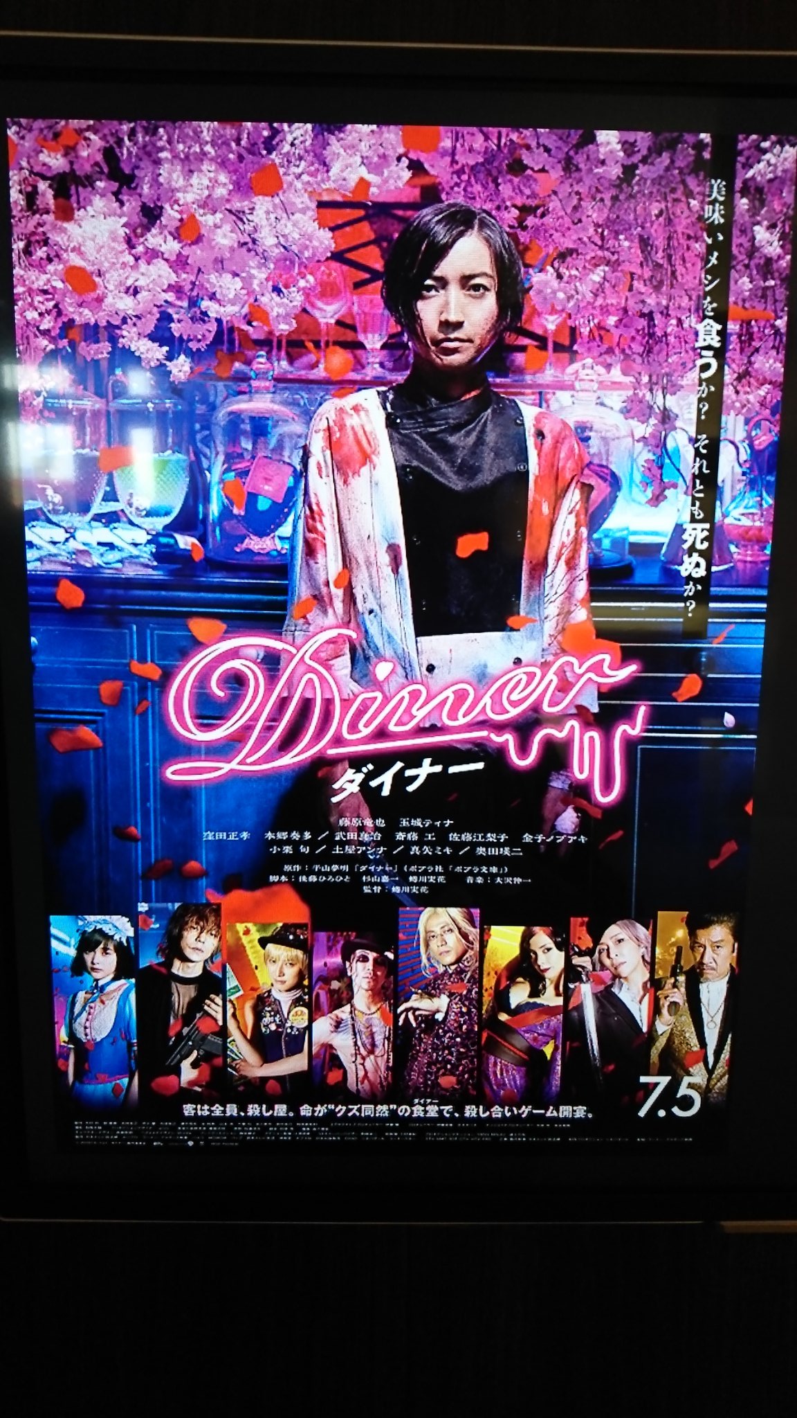 いちご ダイナー 観てたよ 藤原竜也 かっこいい 映画も良かったよ ダイナー 映画好きと繋がりたい T Co Bvo2atuda4 Twitter