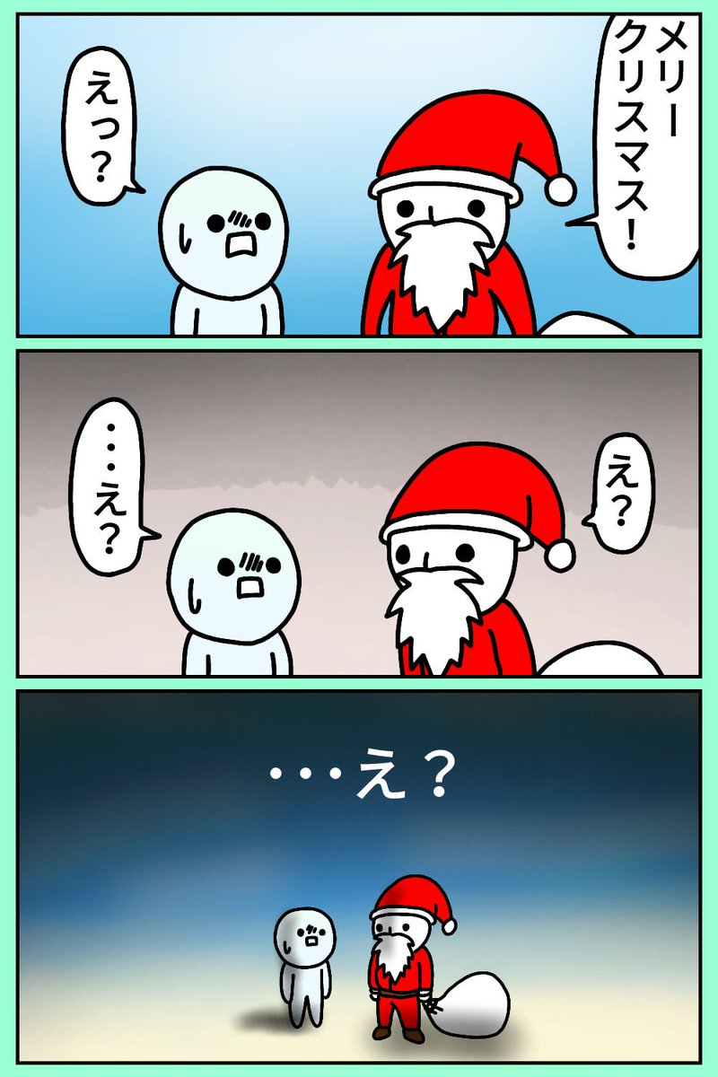 あわてんぼうのサンタクロース
#漫画 #絵 #イラスト #お絵描き #落書き 