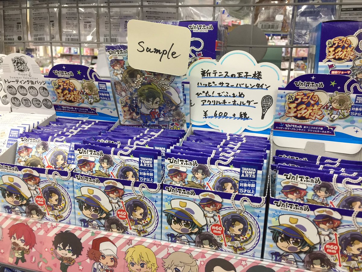 アニメイト新宿ハルク A Twitter グッズ情報 新テニスの王子様 ハッピーサマーバレンタイン ぴた でふぉめアクリルキーホルダー 好評販売中カブ ただ今サンプルも展示中カブ ご来店お待ちしております テニプリ