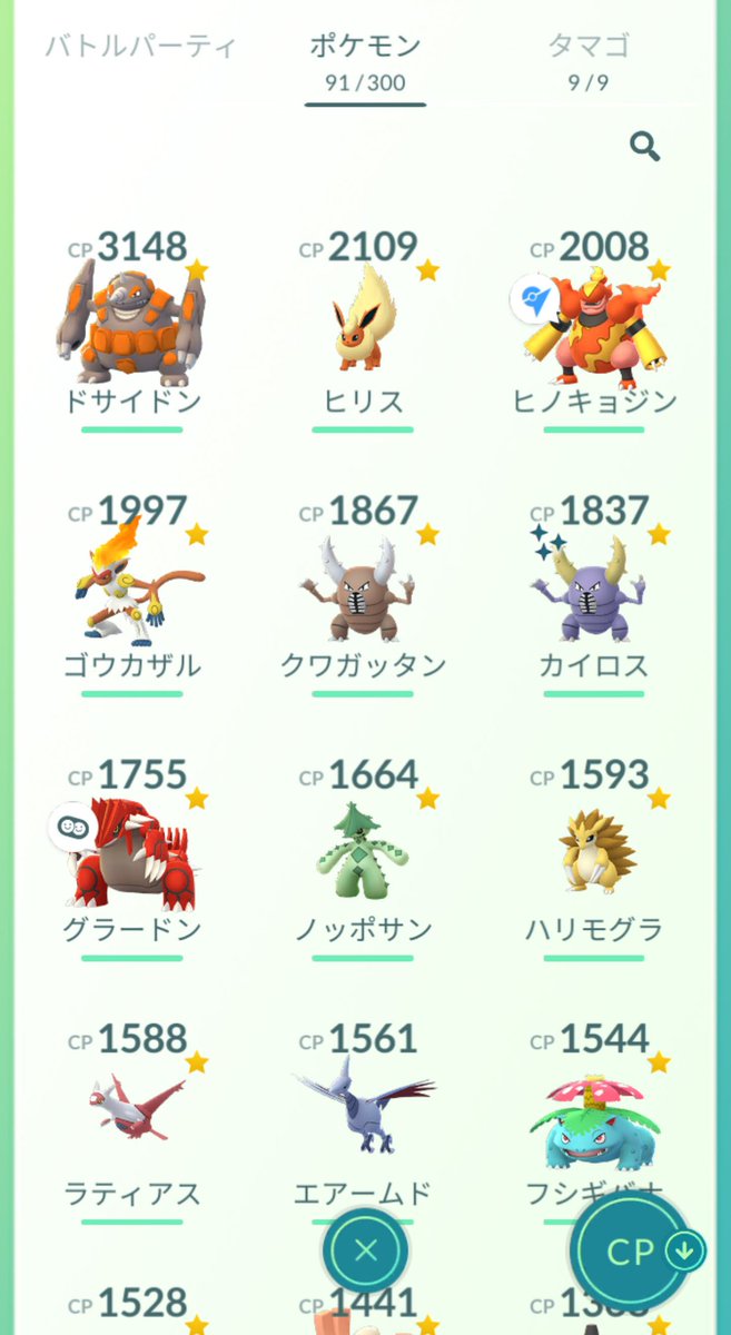 ジンキチ 3 んでも手持ちポケモン 強い順 表示でこんなん マダマダだな ポケモンgo