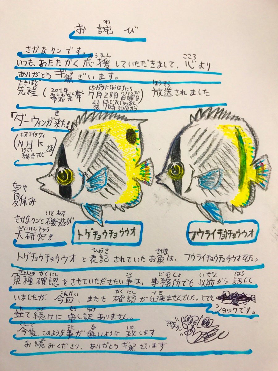 これまでで最高の魚 イラスト 手書き 美しい花の画像 これまでで最高の魚 イラスト 手書き 美しい花の画像