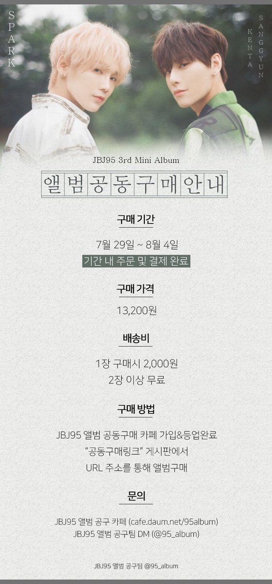 95_album's tweet photo. ✨JBJ95 3집 [SPARK] 공동구매가 시작되었습니다✨

☑️공동구매 카페 '등업신청' 게시판에서 등업 후

☑️'공동구매 링크' 게시판 글의 링크를 통해 공동구매 참여 가능합니다

         🔻🔻🔻카페 주소🔻🔻🔻

💛 https://t.co/T29QhCJZBa 💙

#JBJ95 #상균 #켄타 #김상균 #타카다켄타 #SPARK https://t.co/yh4Qcxb0Hc