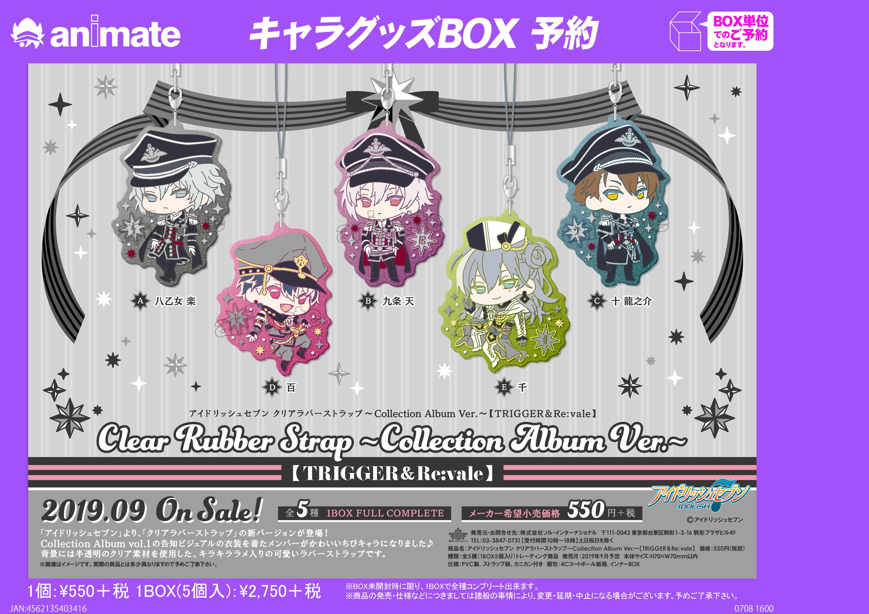 G4Y ビッグタオル 百 アイナナ Re:vale G4Y ビッグタオル 百 アイナナ Re:vale アイドリッシュセブン