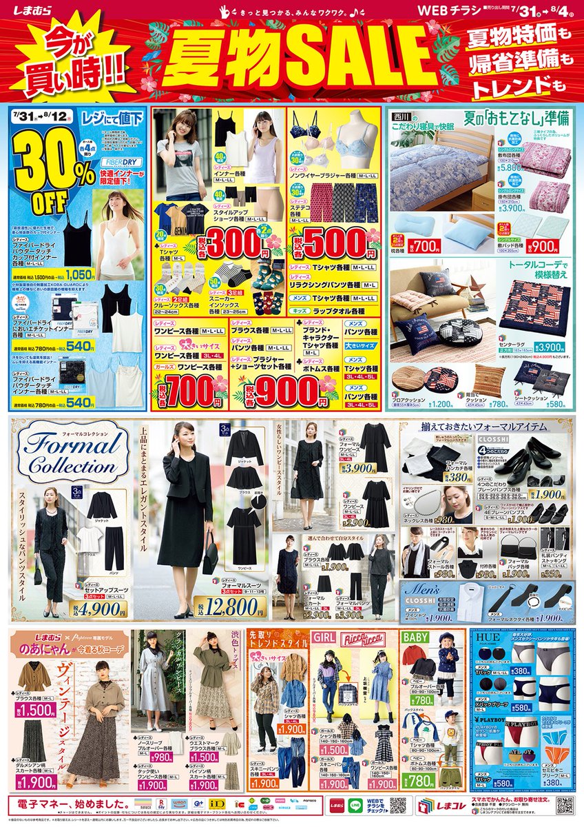 喪服パンツスーツはしまむらで買える ロングスカートは すぎるーむ