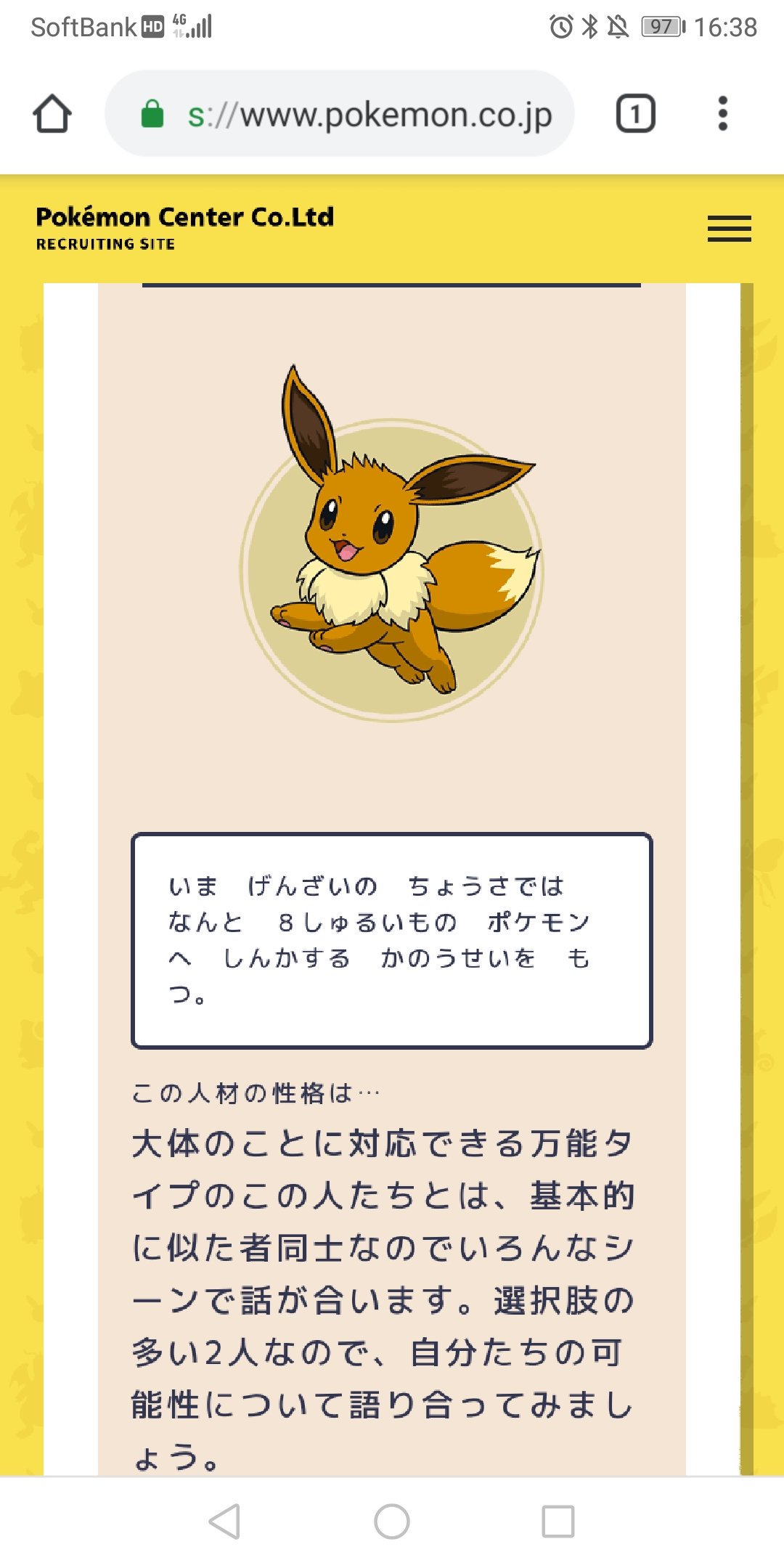 まがい Pa Twitter 妙に納得感があって真顔になるから 褒めてる 皆の結果も教えてくれよな ポケモン自己分析 T Co Txbyt1ideo Twitter
