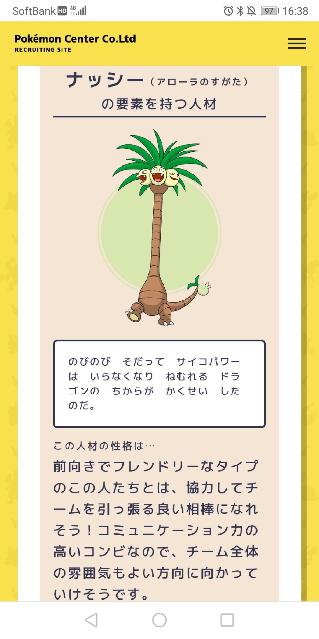 まがい Pa Twitter 妙に納得感があって真顔になるから 褒めてる 皆の結果も教えてくれよな ポケモン自己分析 T Co Txbyt1ideo Twitter