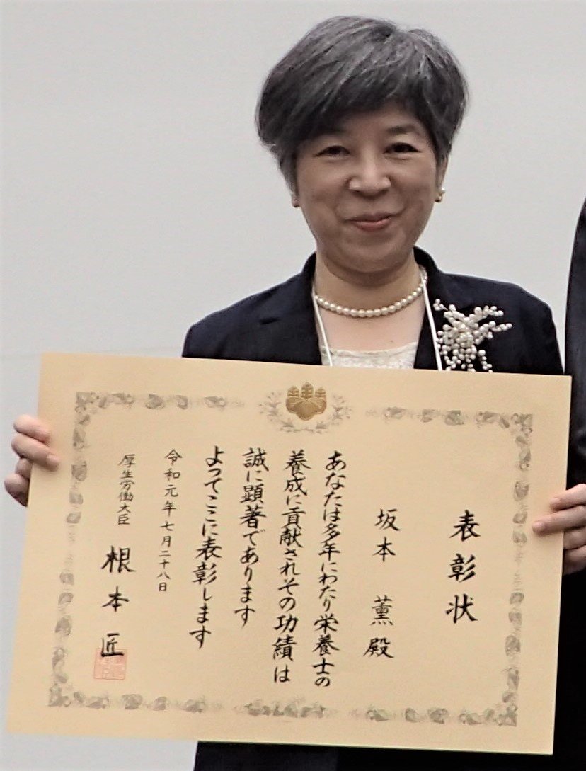 兵庫県立大学 広報チーム ７月28日 日 神戸国際会議場 にて 令和元年度栄養関係功労者厚生労働大臣表彰 開催 環境人間キャンパス 坂本薫 教授が 栄養関係厚生労働大臣表彰 の受彰者として受賞されました 当日代表として表彰状を受取 謝辞を述べ