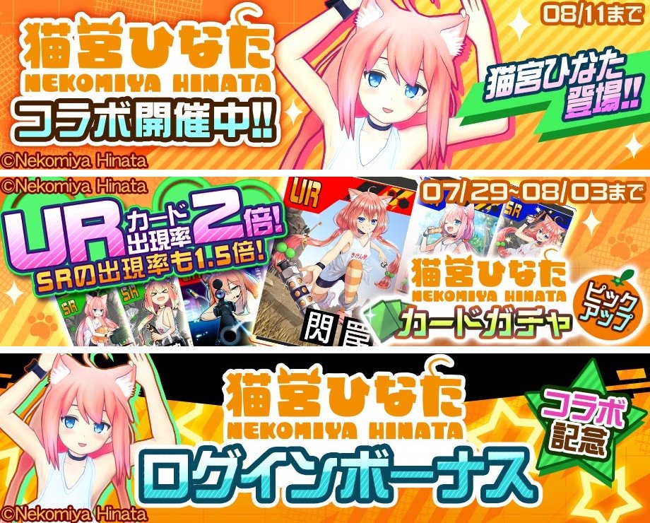 猫宮ひなた杯ベスト4景品