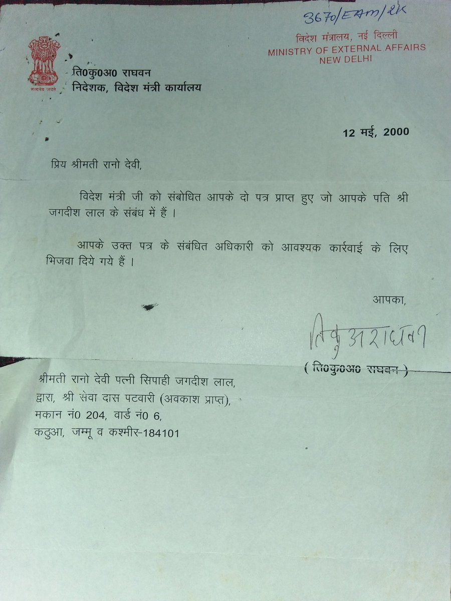 @2Bansi @rashtrapatibhvn @BJP4India @RahulGandhi @narendramodi_in @rsprasad @arunjaitley @JPNadda @Ra_THORe @nsitharaman @smritiirani @SushmaSwaraj @amritabhinder @eymi_mailen Concerned authorities are requested to address the issues at an earliest to provide relief to the family which is praying for seeking the attention of authorities to resolve the long pending most sensitive issue before any annoyance of the public flaresup