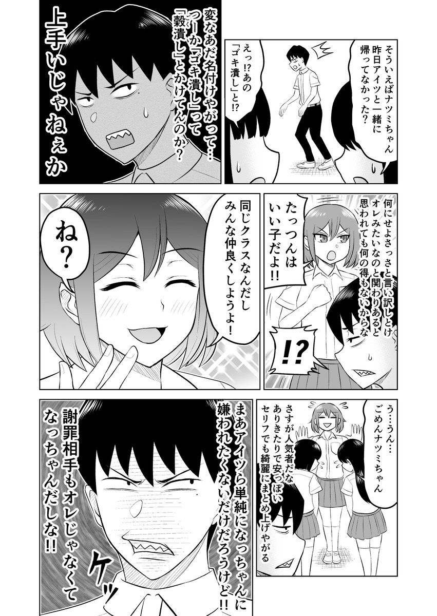 幼馴染はカッコイイ3
#創作漫画 