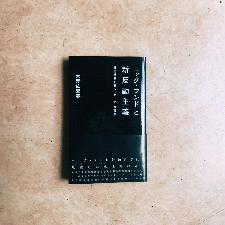 イノベーション界のなかで際立ってその思考が分かりにくいピーター