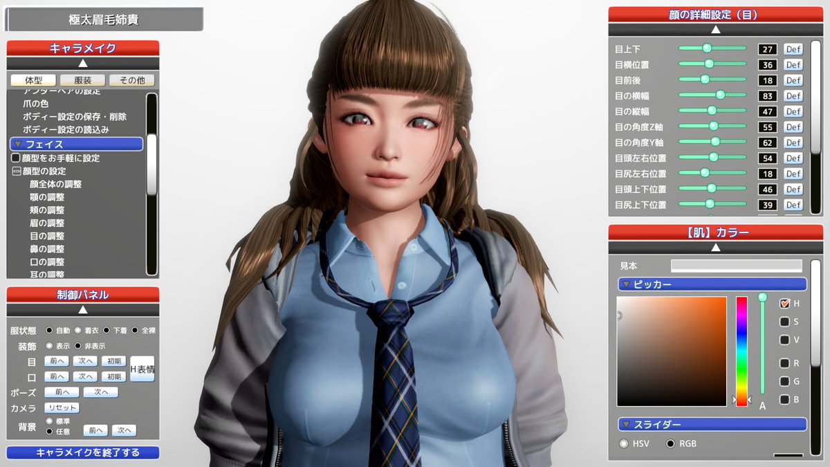 ハニーセレクト2 一人称 星野源dcard