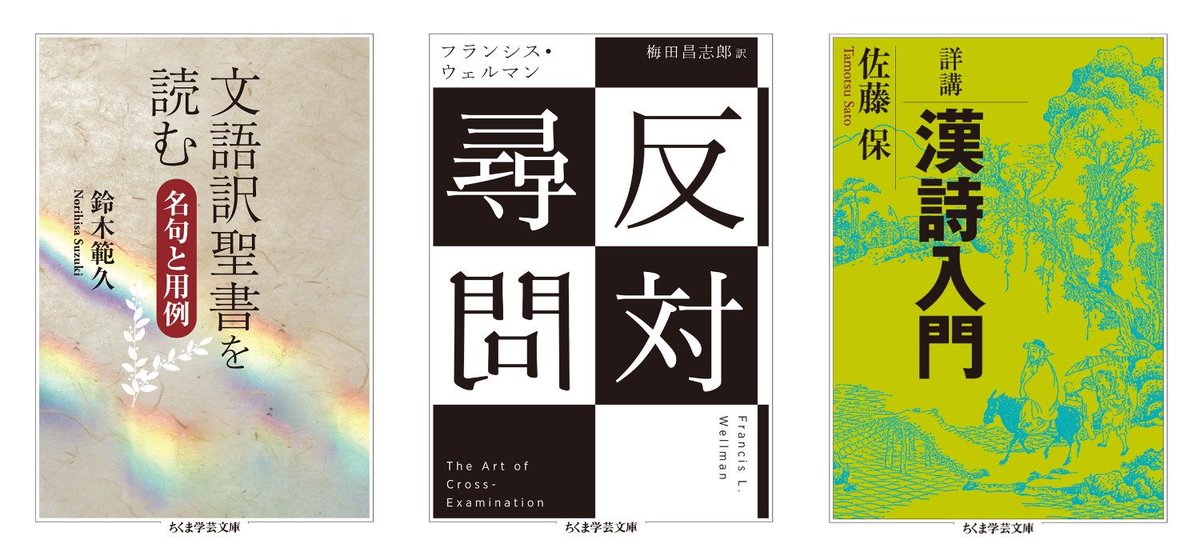 ちくま学芸文庫の電子書籍