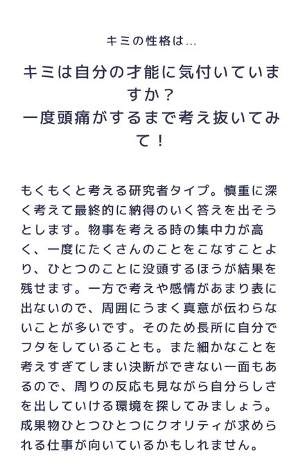 ポケモン自己分析のtwitterイラスト検索結果
