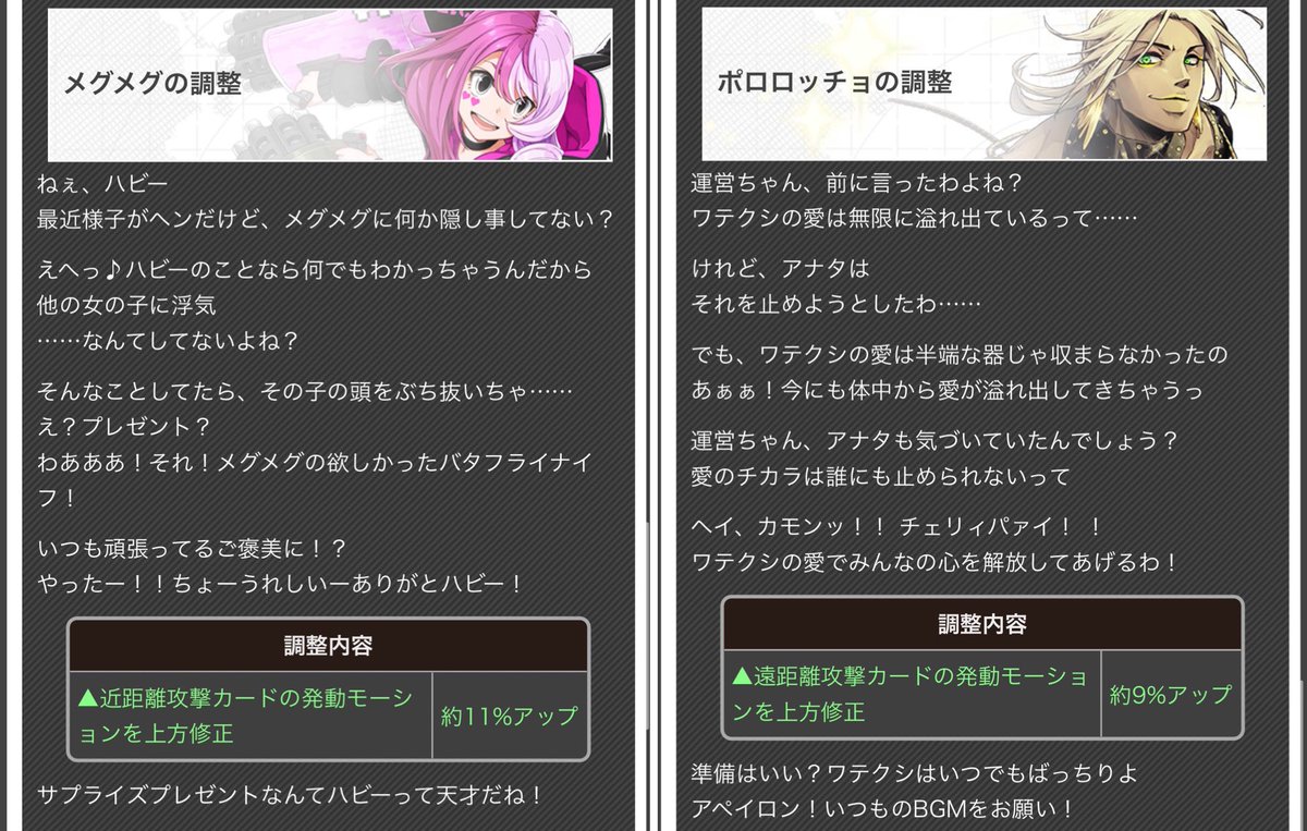 太陽王ムハハーン Twitterissa コンパス 7 29 ヒーローバランス調整 トマス 攻撃 体力 通常 近 連 Hs マリア 体力 Ha Hs めぐみん 防御 メグメグ 近 ポロロッチョ 遠