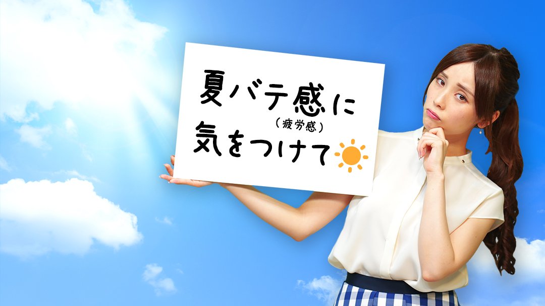 かわい過ぎるお天気お姉さんの松雪彩花 まつゆきあやか Cureco Beta