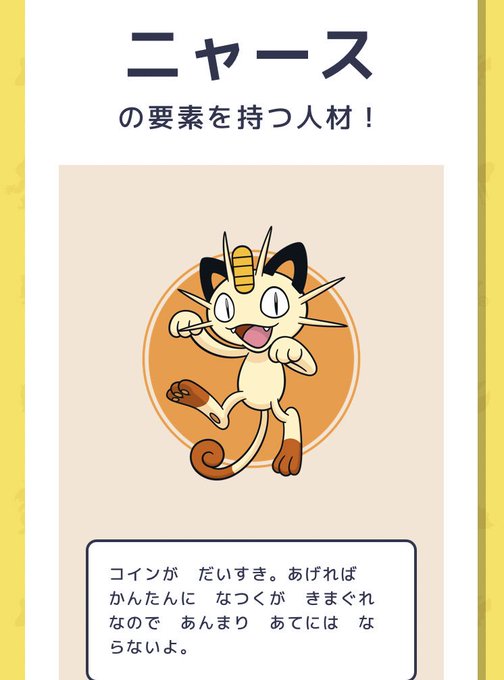 ポケモン診断のtwitterイラスト検索結果