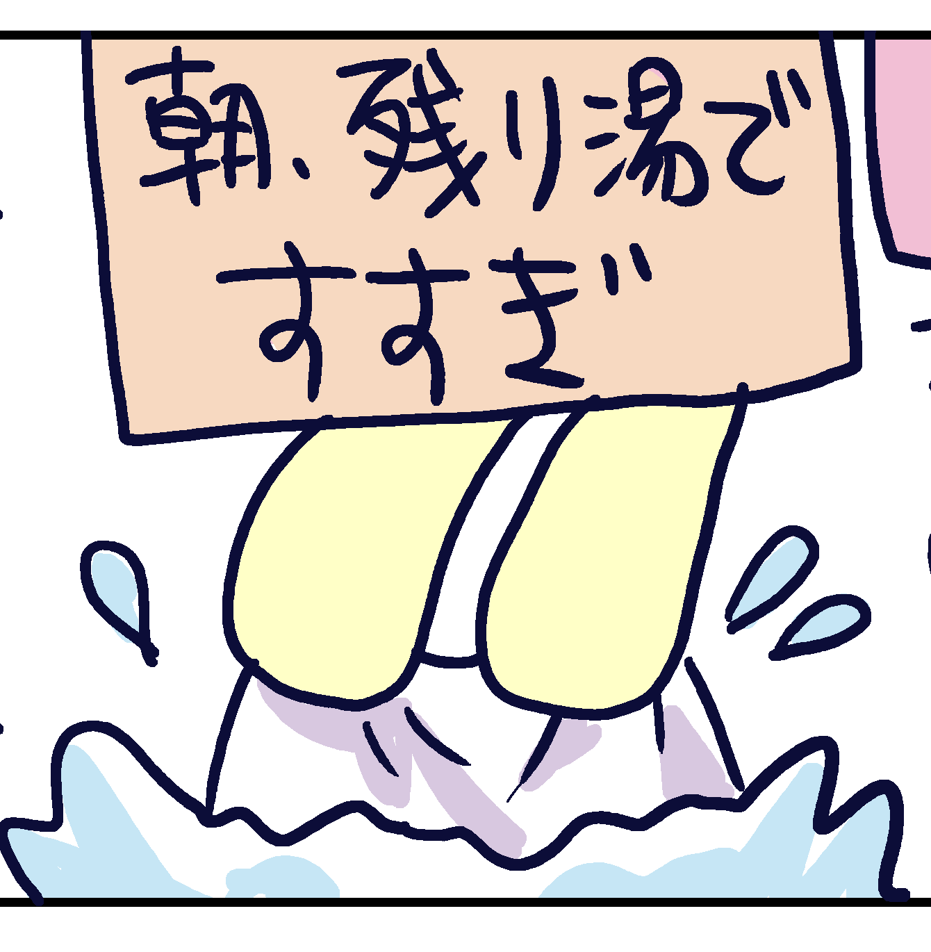 こいずみまり 風呂の残り湯は 一晩たった朝は雑菌が多くて汚いのではないか と思われるかもしれませんが 風呂の残り湯 のすすぎは 逆せっけんを落とすためで この後に洗濯機でガッツリ洗濯するので大丈夫です T Co 2jmtahrser Twitter