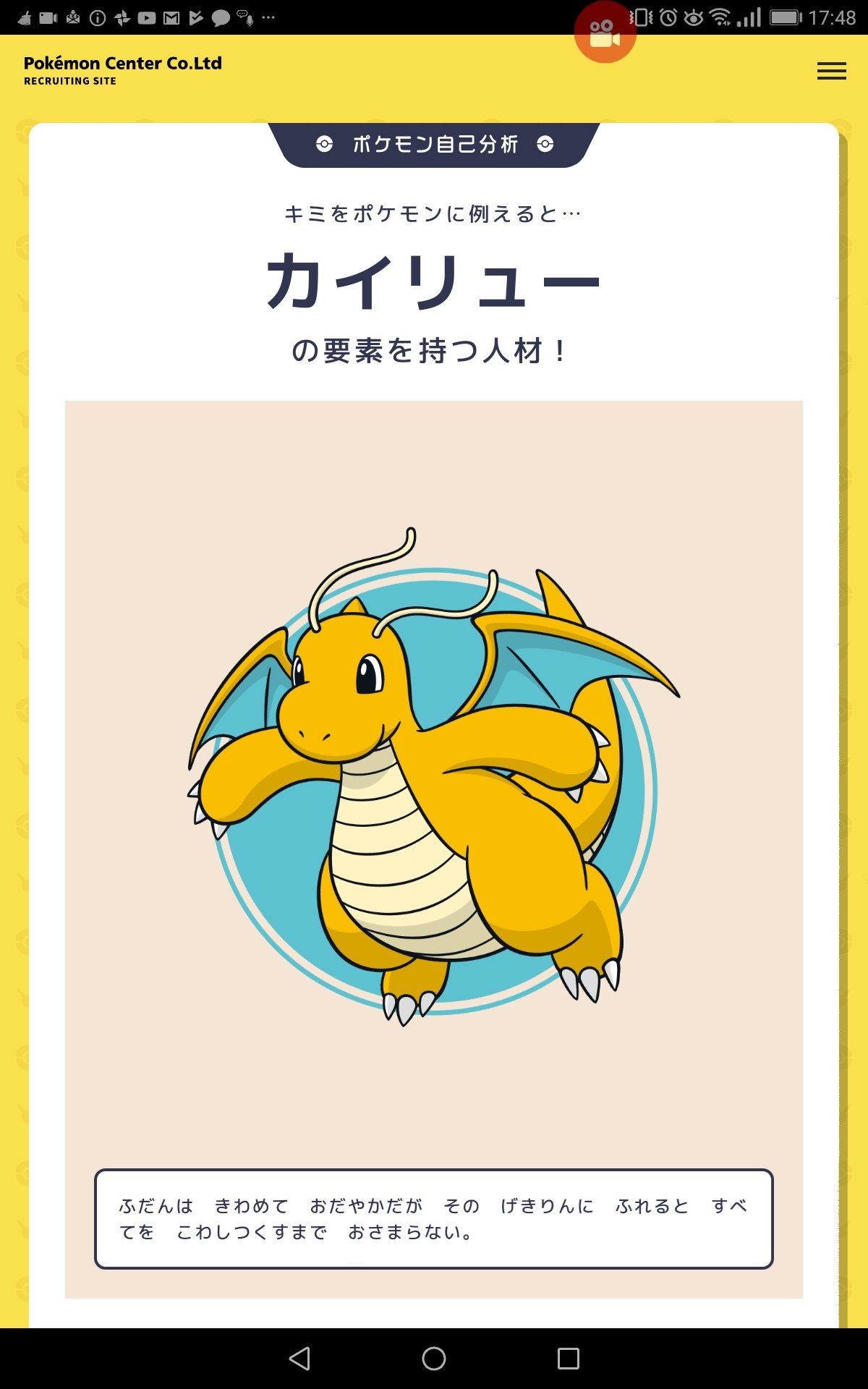 ばなな 超話題のポケモン自己分析やってみた T Co Pnqg4gfndw Twitter