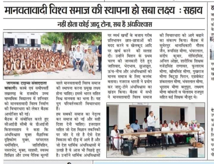 Kishan Sahay IPS  युग प्रवर्तक विचारक (@kishansahay6) on Twitter photo 