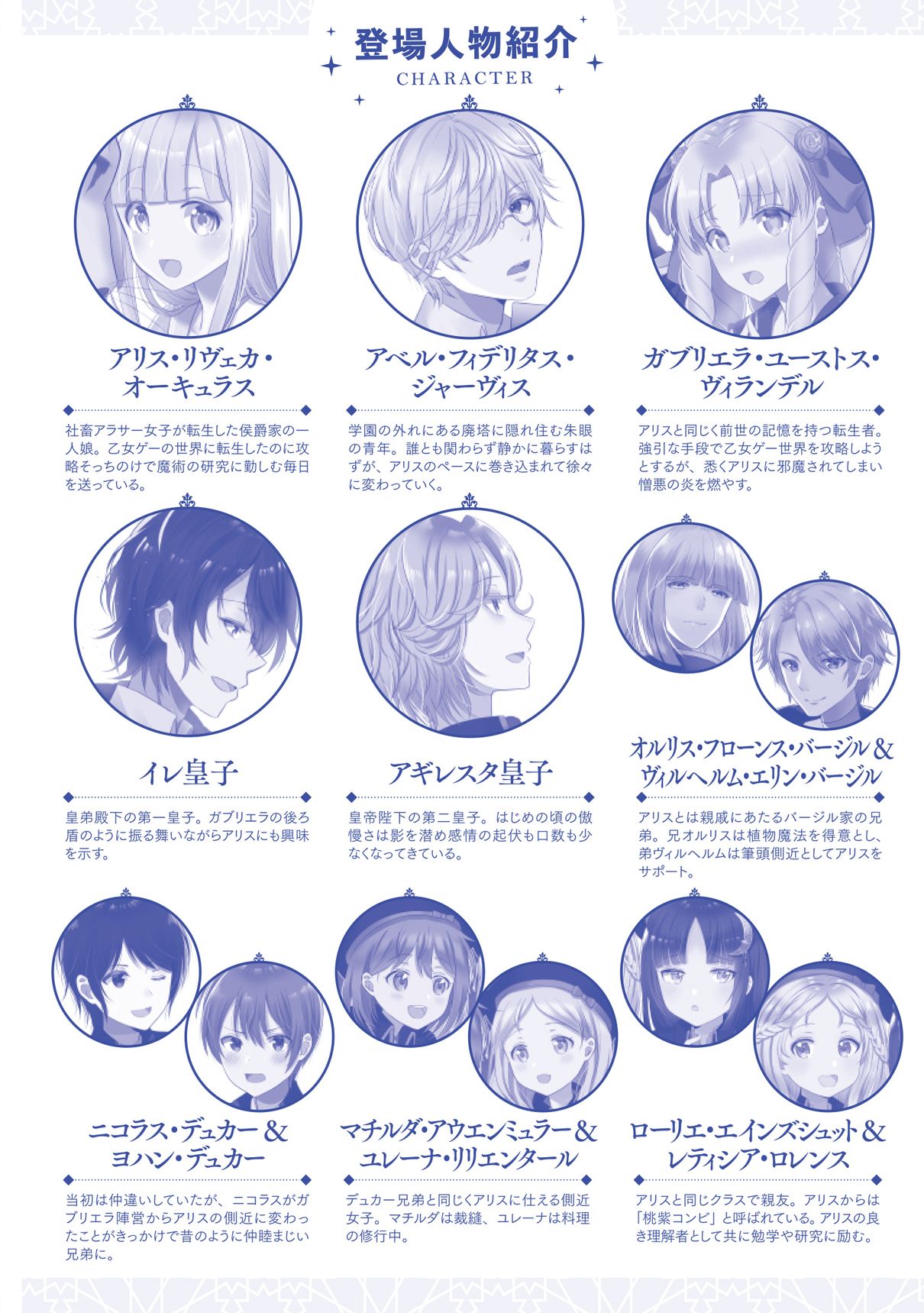 エンターブレインの単行本 ジュエルが仲間になりました もうすぐ発売 7 31発売 転生したら乙女ゲーの世界 いえ 魔術を極めるのに忙しいのでそういうのは結構です 3 著 櫻井三丸 イラスト ミュシャ 坂巻あきむ さんによる