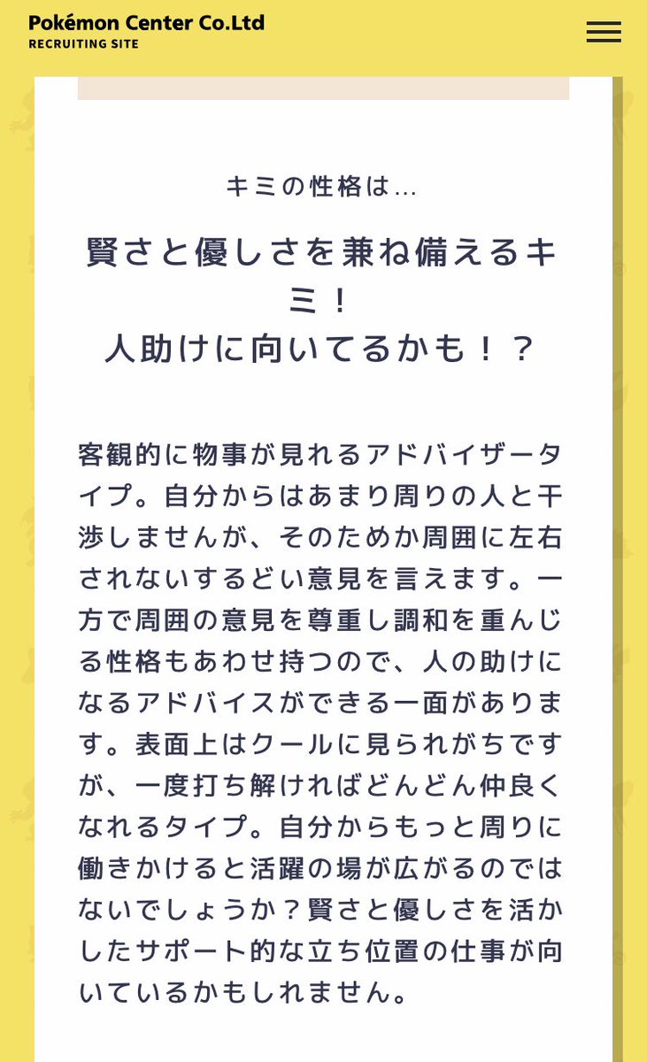 ポケモン自己分析 アナタは何ポケモン 話題の自己分析にチャレンジしよう みんなのポケgo みんポケ