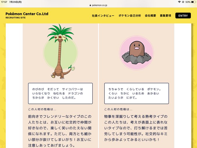 ディグダのtwitterイラスト検索結果 古い順