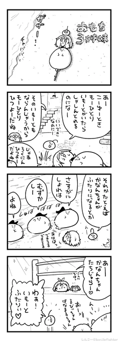 いもうとたくさんのまちゅうら 