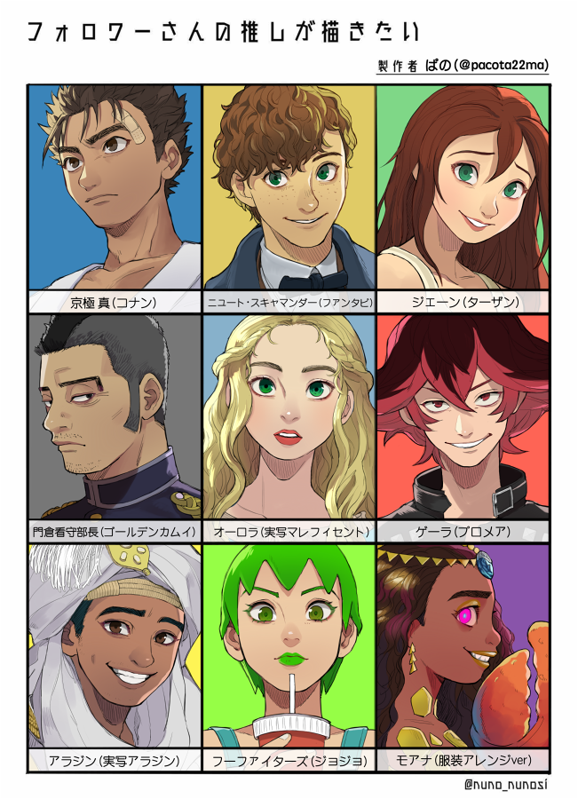 #フォロワーさんの推しが描きたい
描いたことないジャンルやキャラクターがほとんどで、とっても楽しかったです!?
(テンプレお借りしております)