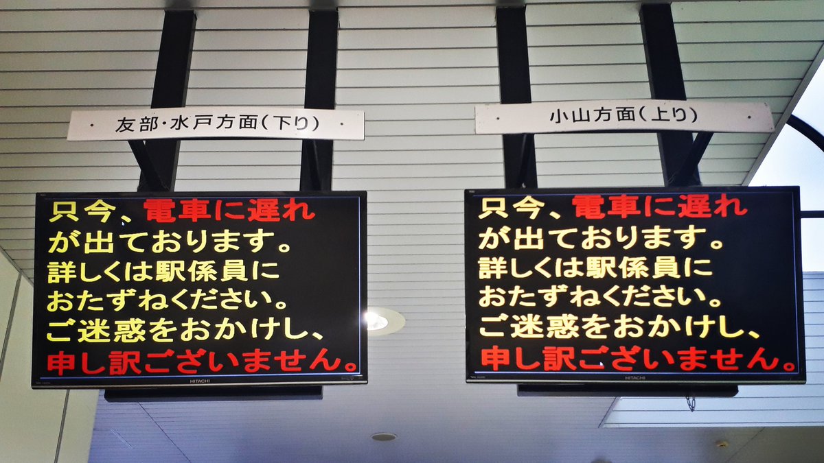 結城駅 Twitter Search