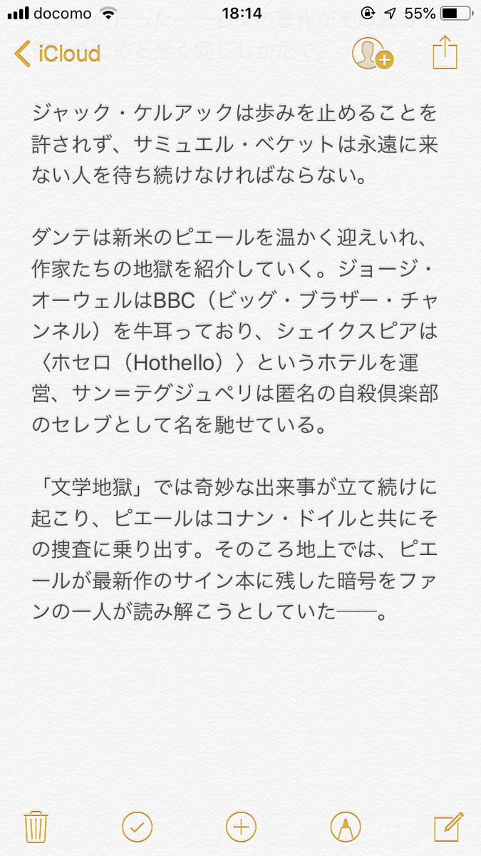 平岩 壮悟 On Twitter ベカの最新作 その小説ではみな死ぬ もかなり面白そう 主人公が小説 間を移動して ロミオとジュリエットに自殺さないよう説得したり 大量のペニシリンをもって魔の山に向かったりする 間テキスト メタ小説 ってかアベンジャーズ Eu
