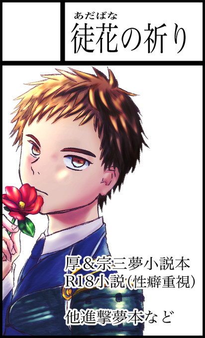 夢主のtwitterイラスト検索結果 古い順