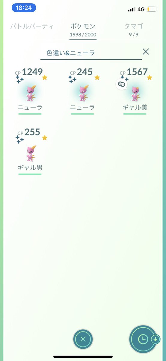 tomofc13's tweet photo. 小さい巣やけど大阪も日比谷公園に負けないくらい色違い出る！
#ポケモンGO
#ニューラ
#色違い
#2日で4匹 https://t.co/zl2lc6KCek