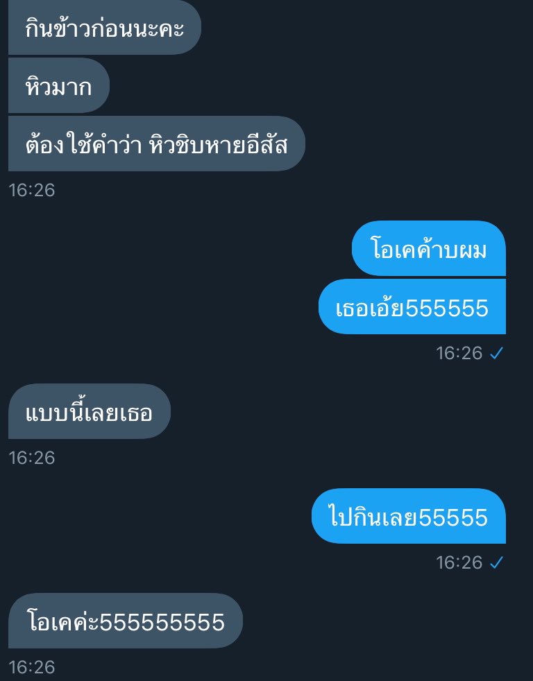 ผมจะมาขิงคุณพระจันทร์ของผม tweet media