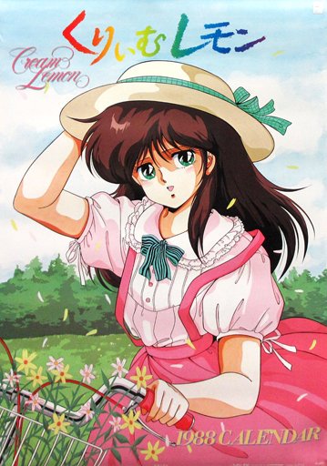 くりぃむレモンのtwitterイラスト検索結果 古い順