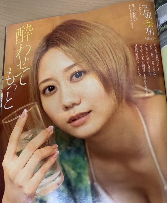 古畑奈和のtwitterアーカイブ 19年7月31日 Arkaibu Project48