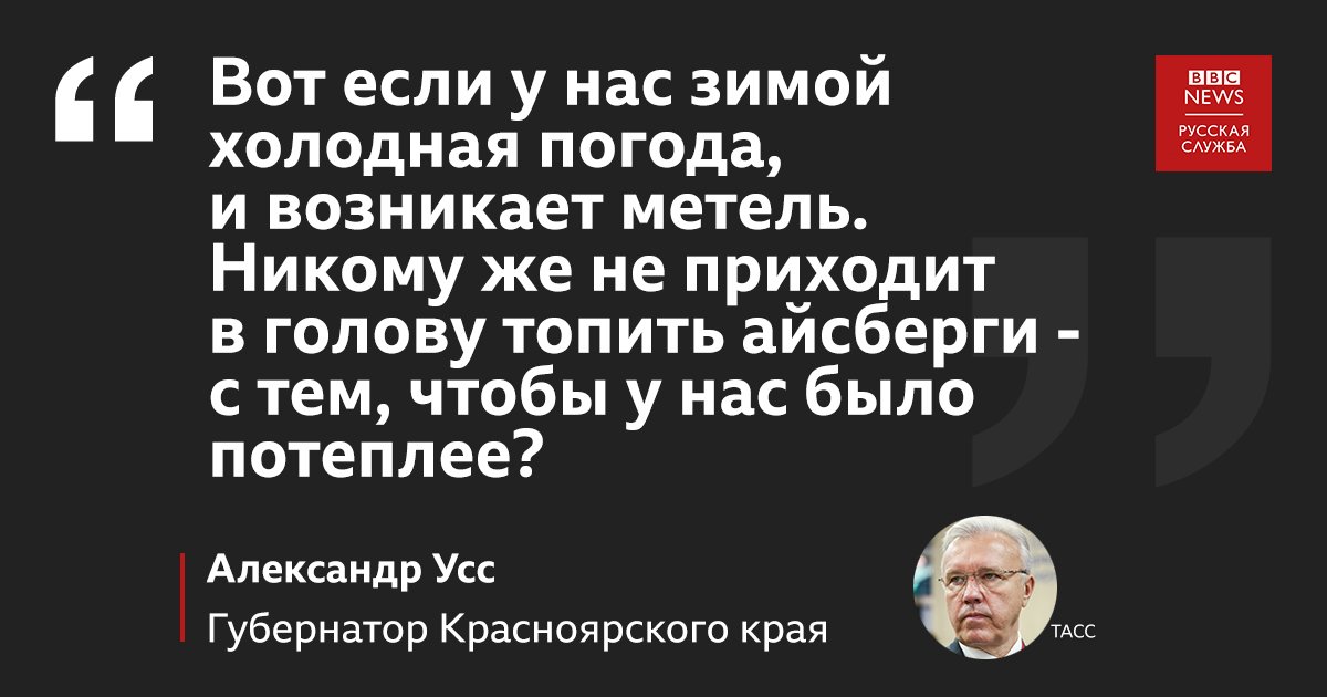 bbcrussian's tweet image. Губернатор Красноярского края Александр Усс вчера во время общения с молодежью на форуме "Бирюса" попытался объяснить, почему в Сибири не тушат лесные пожары.