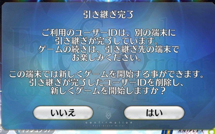 Fgo 近頃アカウントの乗っ取りが多発しているみたいなので注意しよう