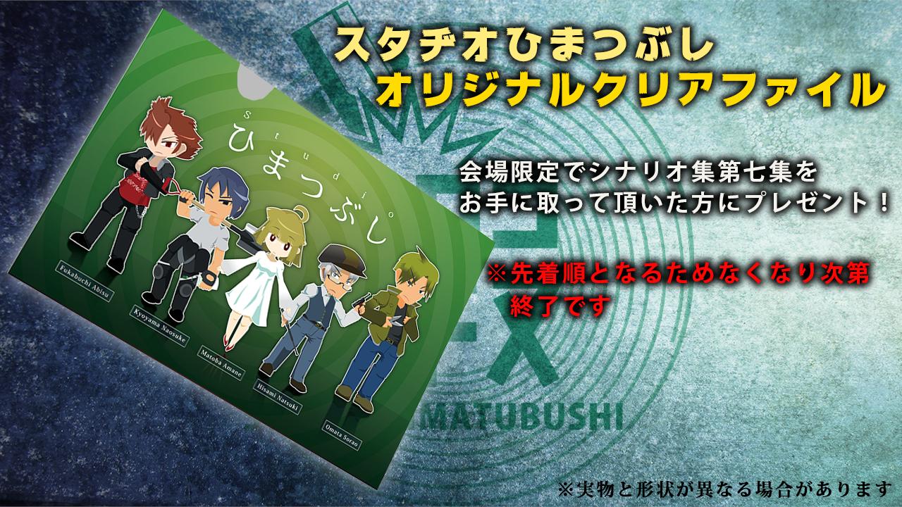 ひまつぶし卓 シナリオ集 全セット ひまつぶし卓シナリオ集】第二集 妄執 - メルカリ