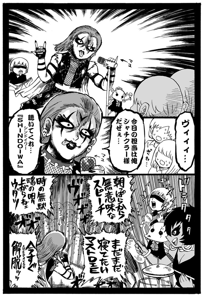幼女社長 62話「ちょうれい」 