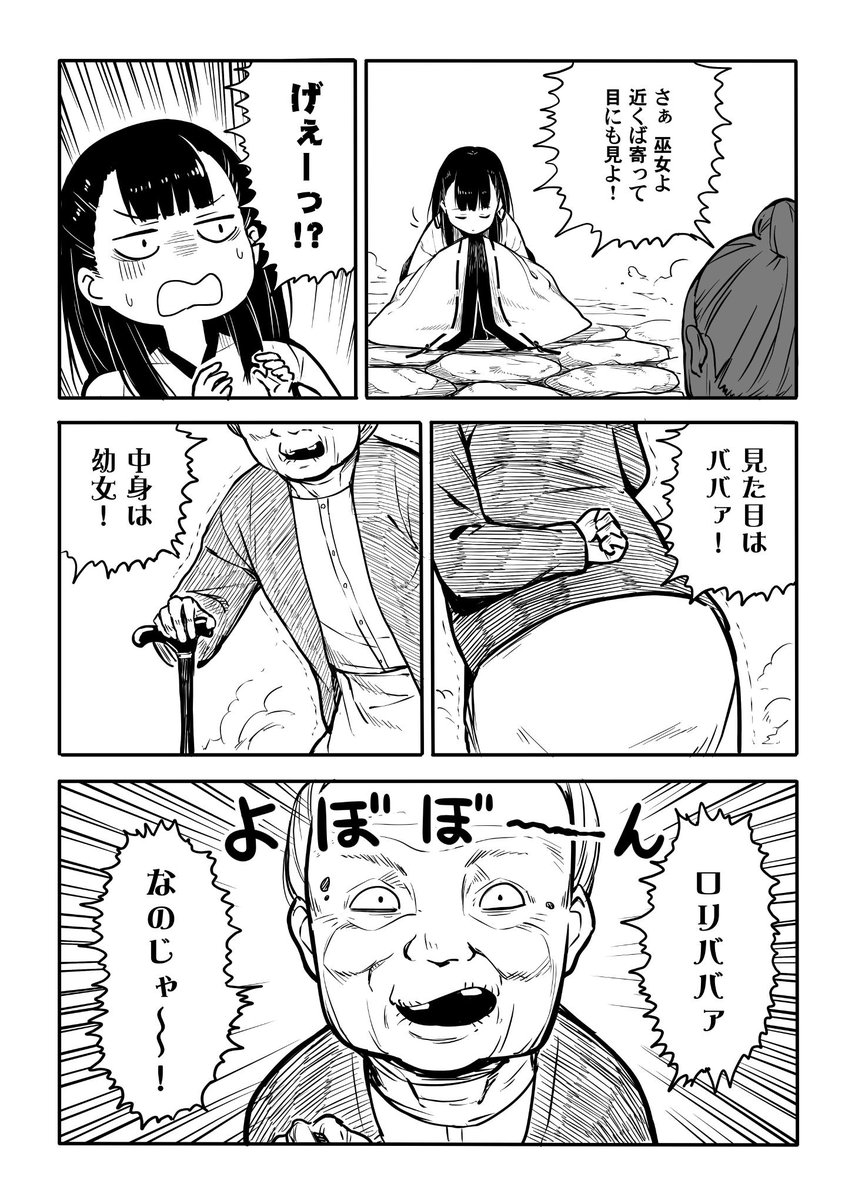 ロリババァ 