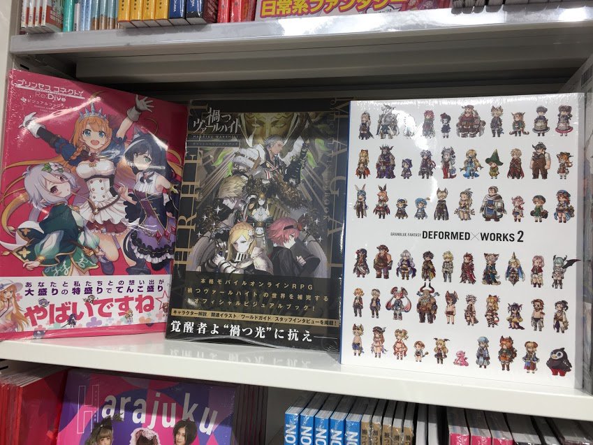 アニメイト吉祥寺パルコ 彡営業中 書籍入荷情報 ジャンププレミアムbox 黒子のバスケ Box 1 インターハイ編 朝焼けは黄金色 The Idolm Ster 2 今日 小柴葵に会えたら 1 アニメイト限定セット 通常版 Granblue Fantasy Deformed