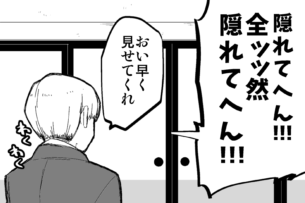 ルミエールにプレゼントされた下着を試着したところ関西芸人みたいな喋りになってしまった冬目の絵です 