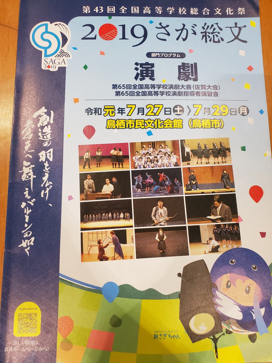 yakugeki's tweet photo. 優秀賞をいただきました！

同時に8月の下旬に行われる東京公演に行くことが決定しました。

私たちの屋久島に対する思いが少しでも伝われば幸いです。
ここまで来れたのも支えて下さった皆様のおかげです。
皆様、これまでの応援ありがとうございました。
これからも応援のほどよろしくお願いします。 https://t.co/89s5kRh3XT